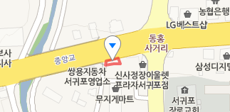 제주시 서귀포시 동홍동 461-15번지 2층
